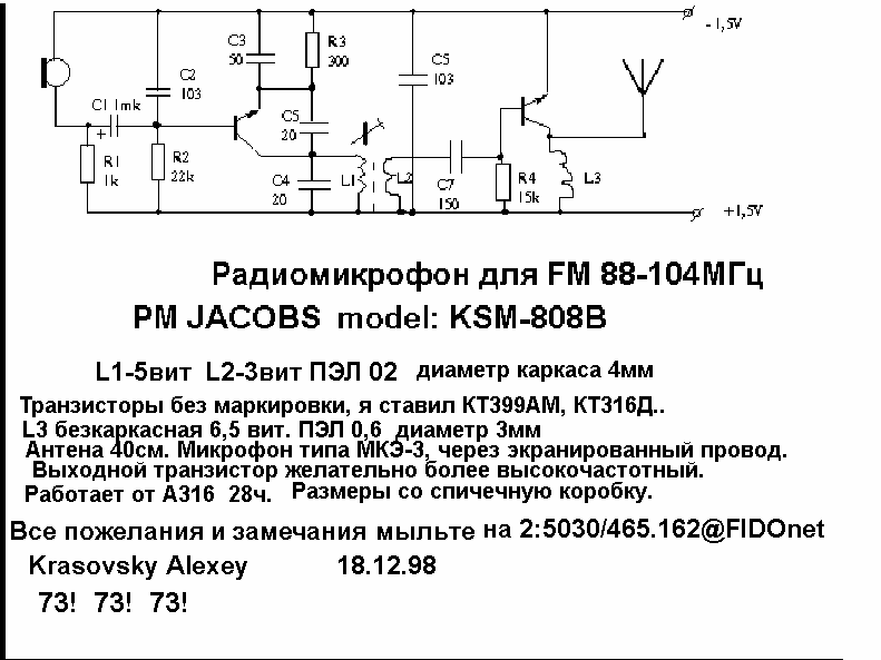 Схема радиомикрофона на 500 метров